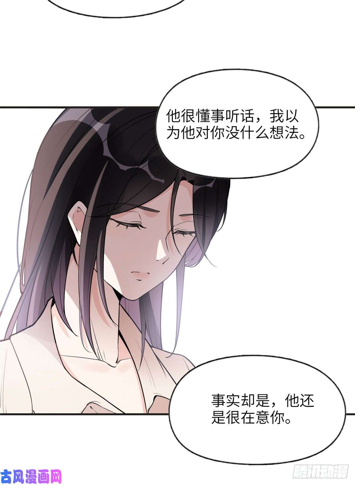 最闪亮的星河12 她答应了