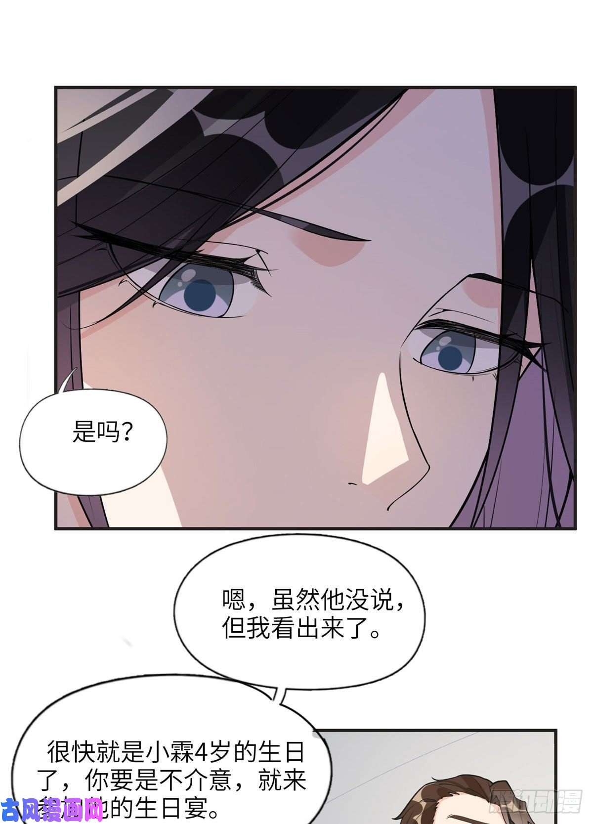 最闪亮的星河12 她答应了