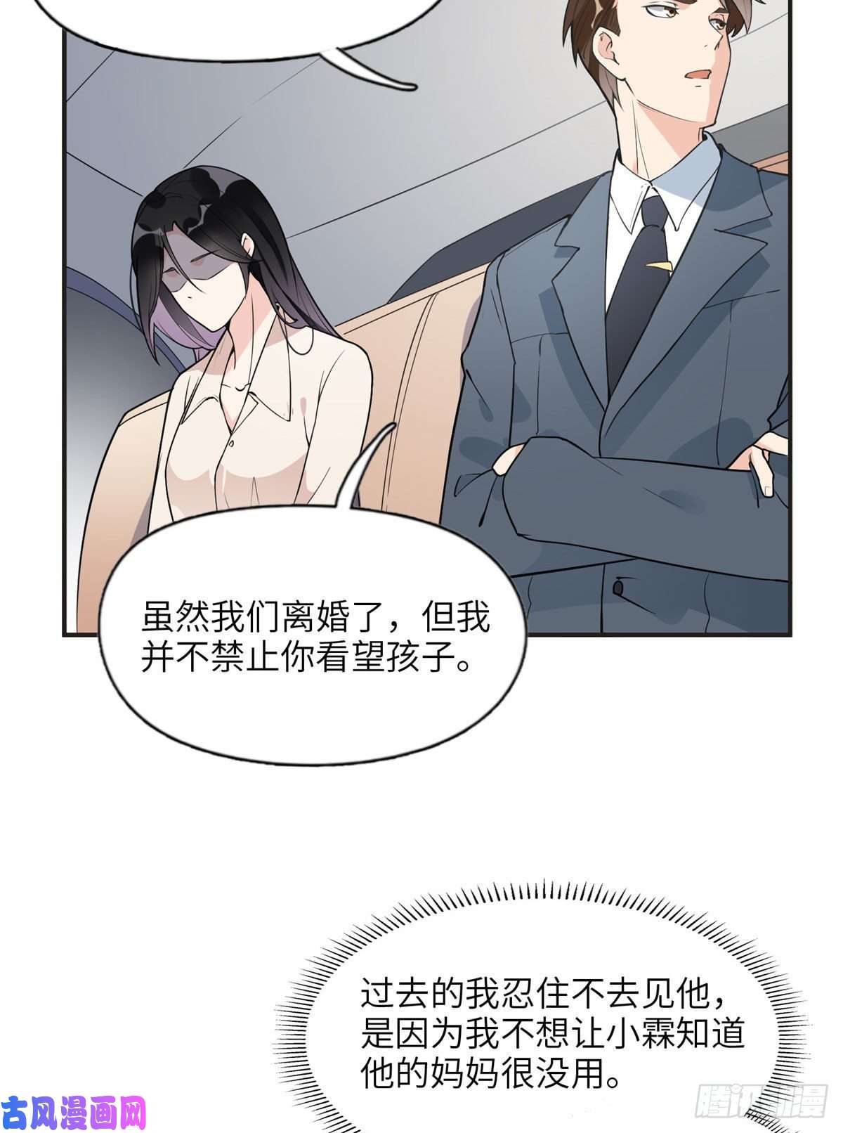 最闪亮的星河12 她答应了