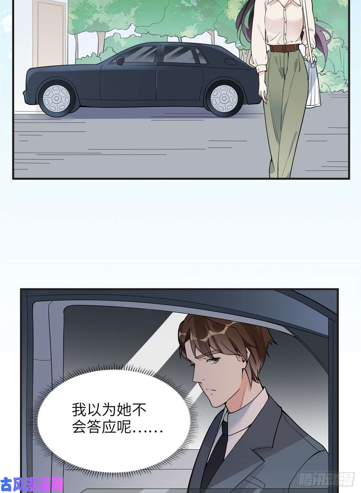最闪亮的星河12 她答应了