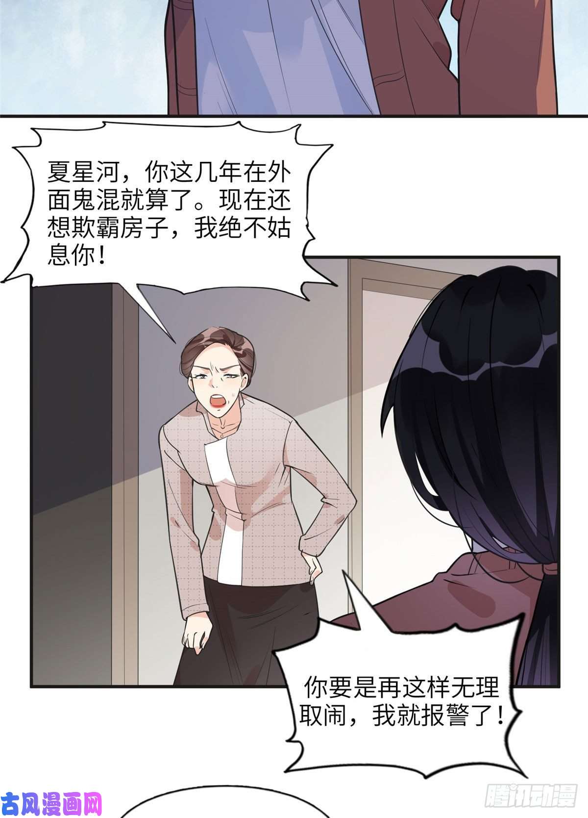 最闪亮的星河12 她答应了