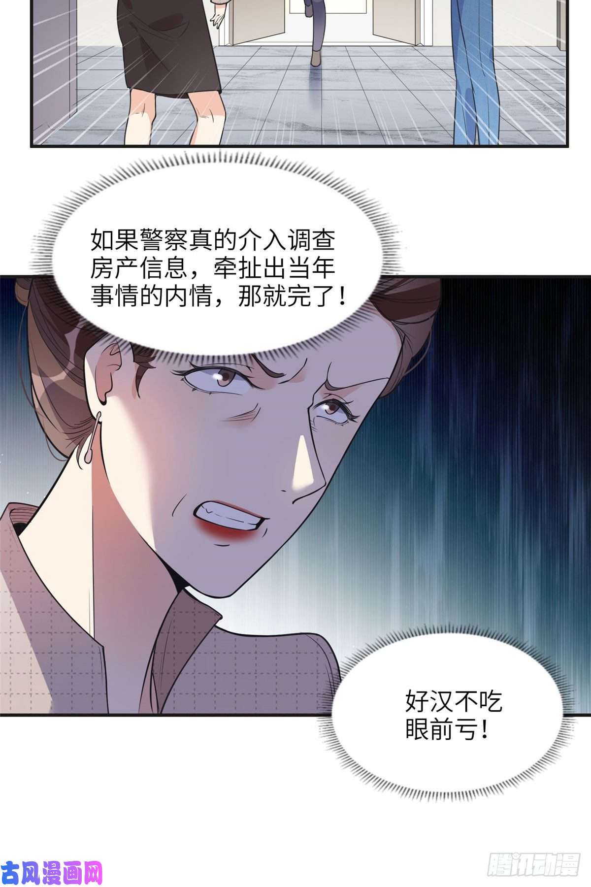 最闪亮的星河12 她答应了