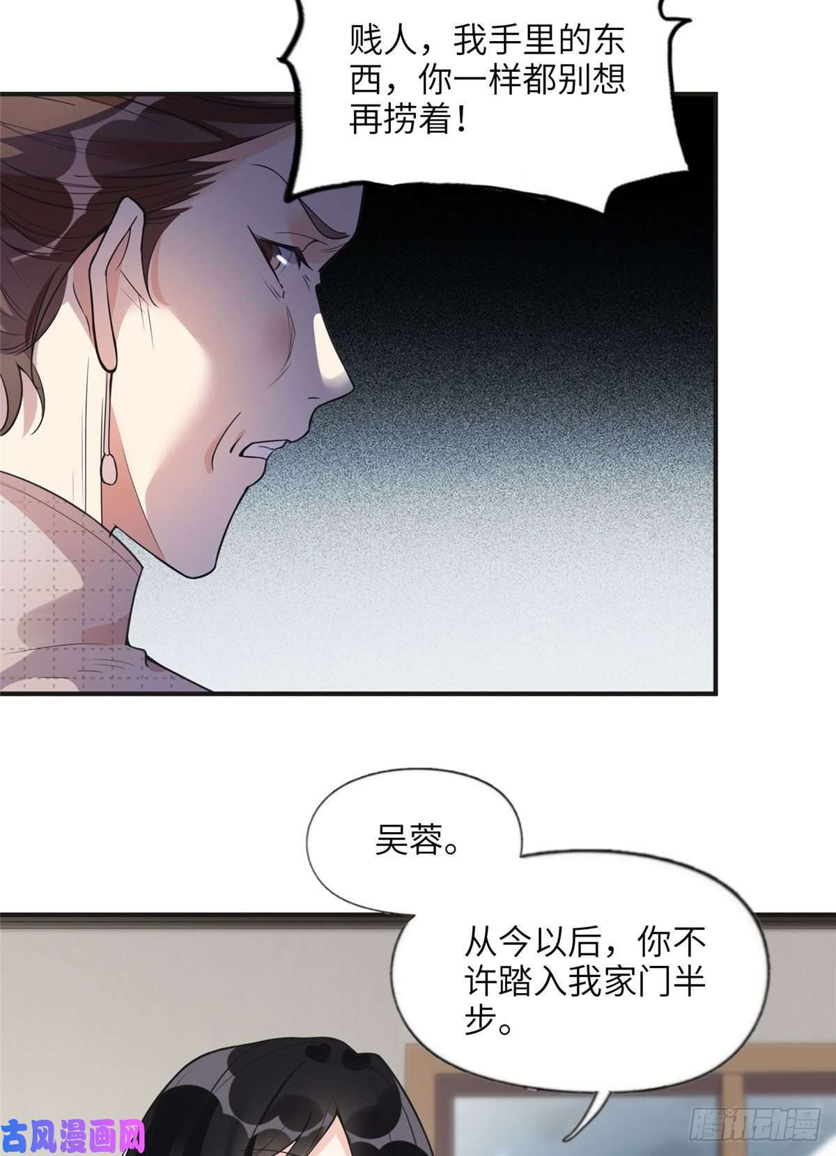 最闪亮的星河12 她答应了