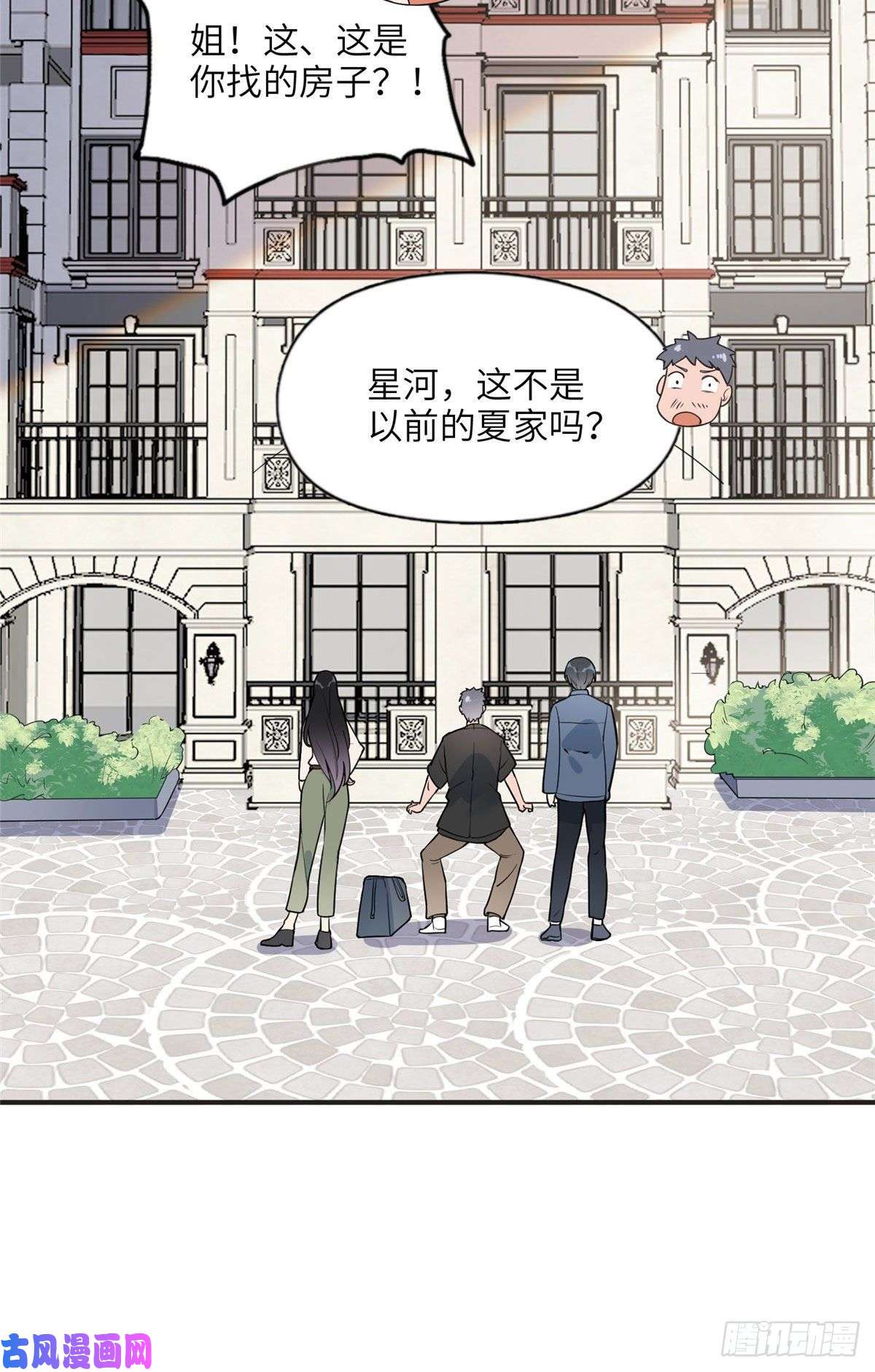 最闪亮的星河13 就这？不堪一击