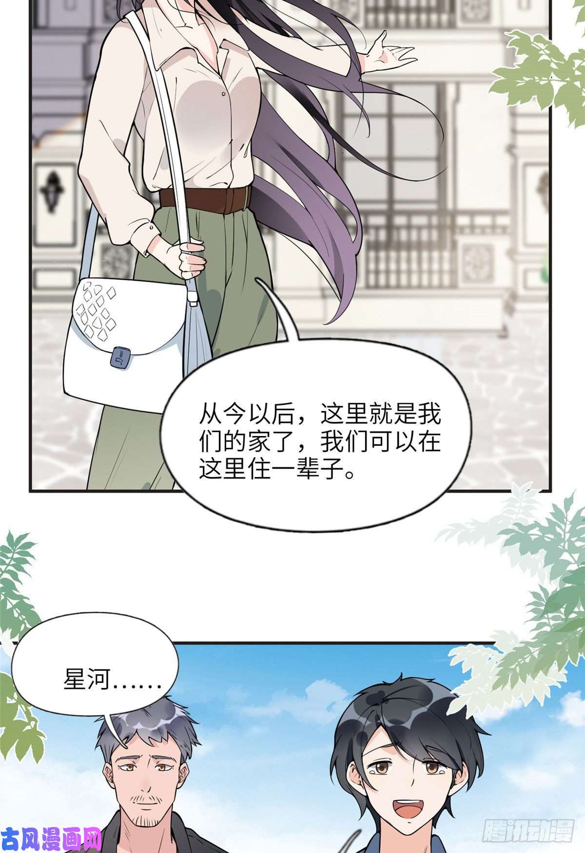 最闪亮的星河13 就这？不堪一击