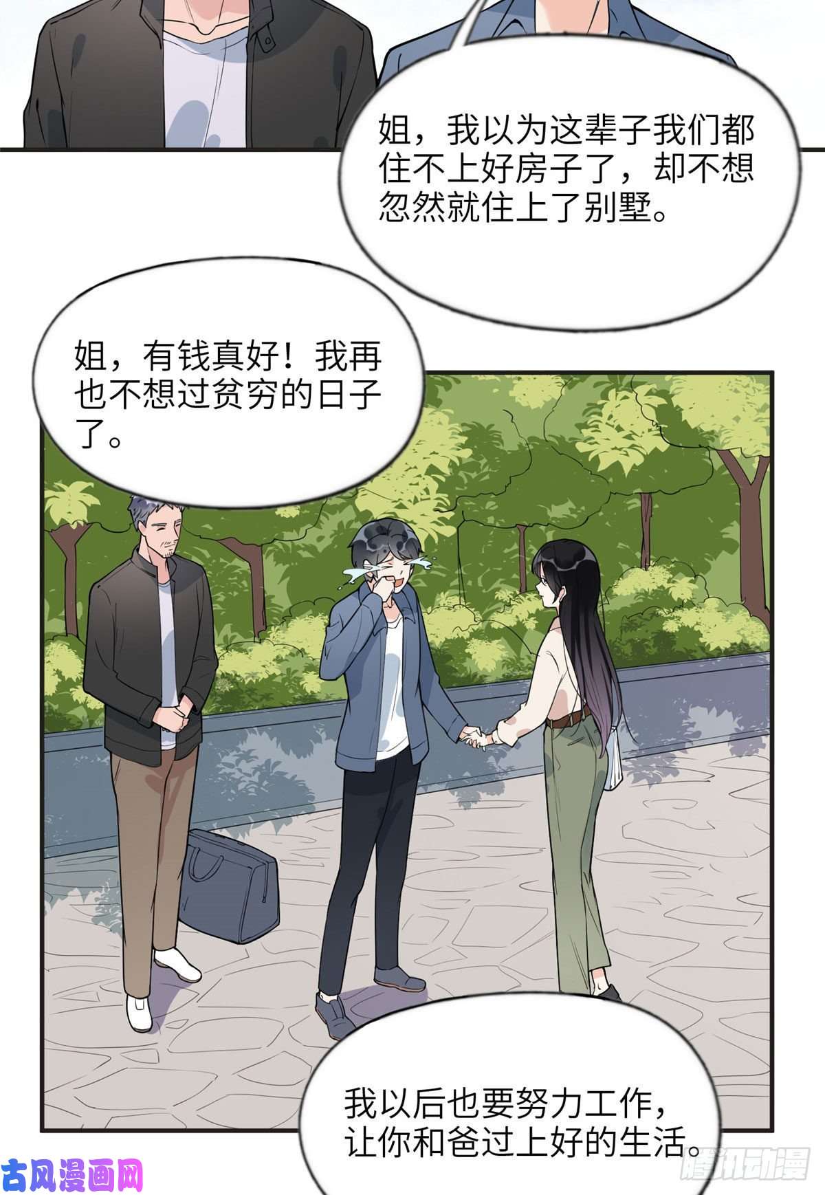 最闪亮的星河13 就这？不堪一击
