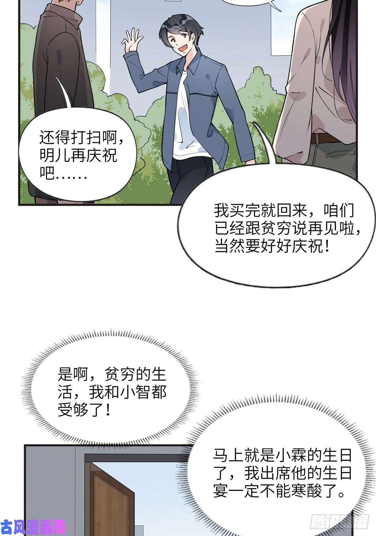 最闪亮的星河13 就这？不堪一击