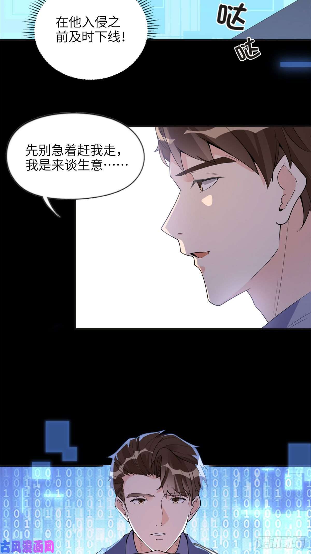 最闪亮的星河15 001拒绝了我？