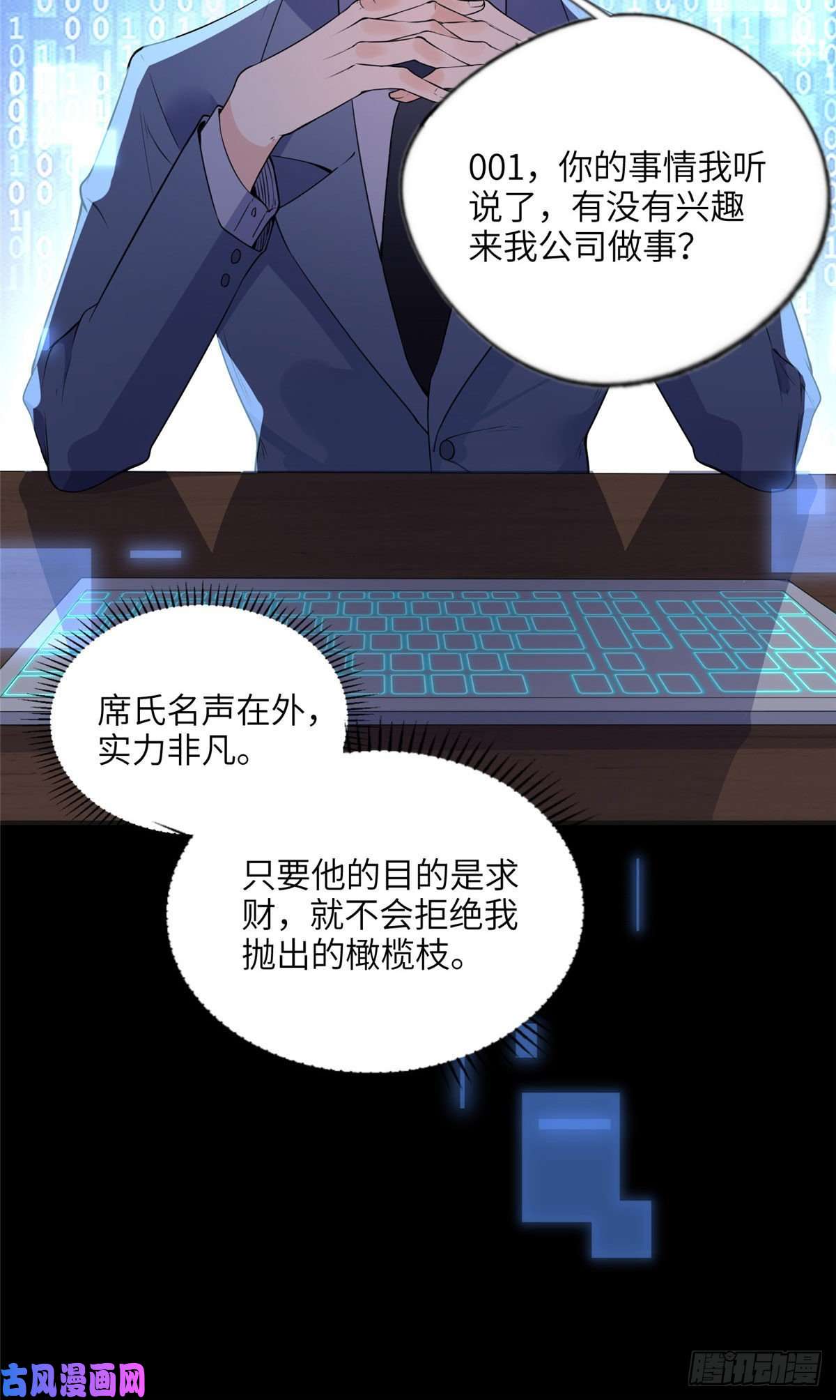 最闪亮的星河15 001拒绝了我？
