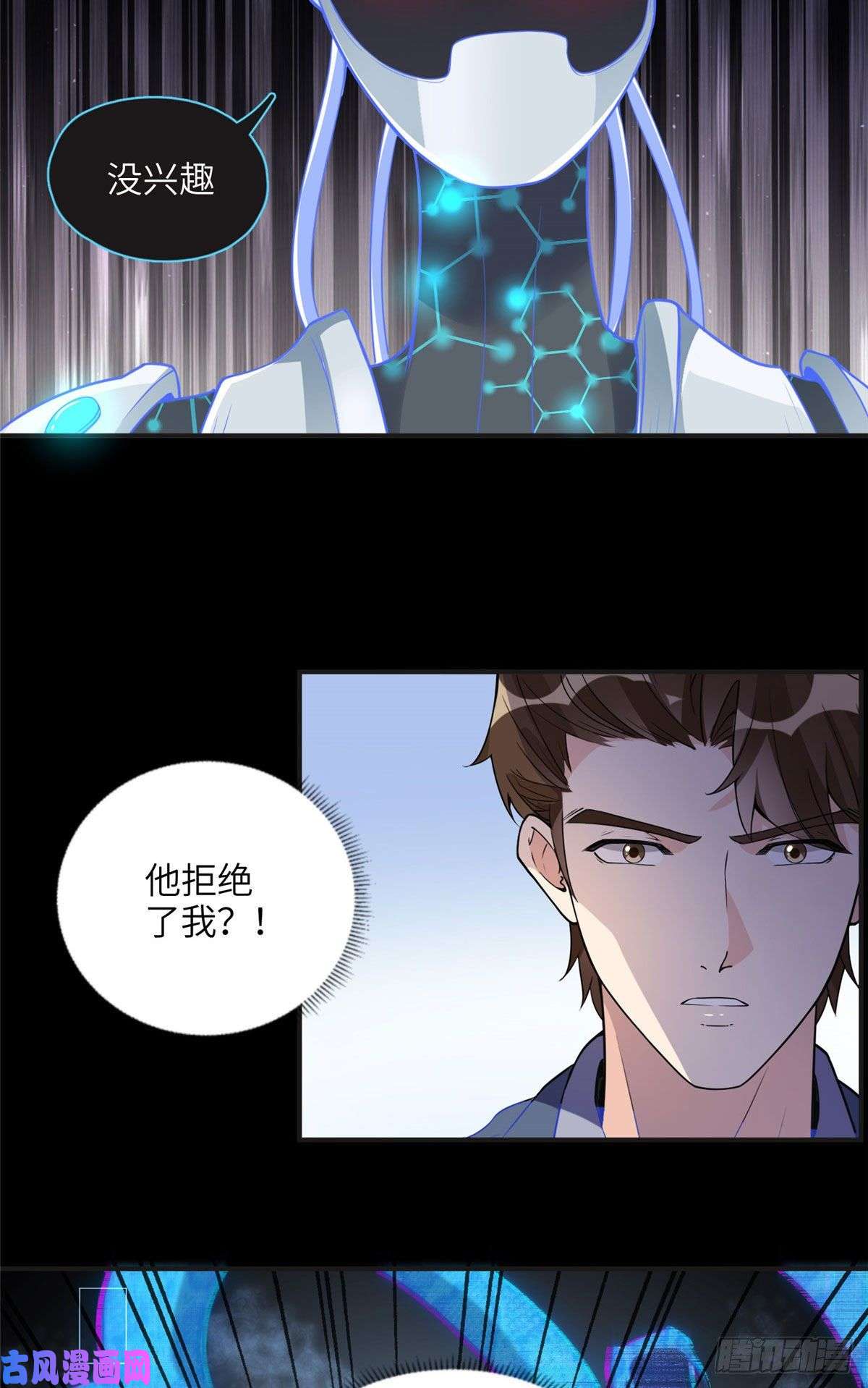 最闪亮的星河15 001拒绝了我？