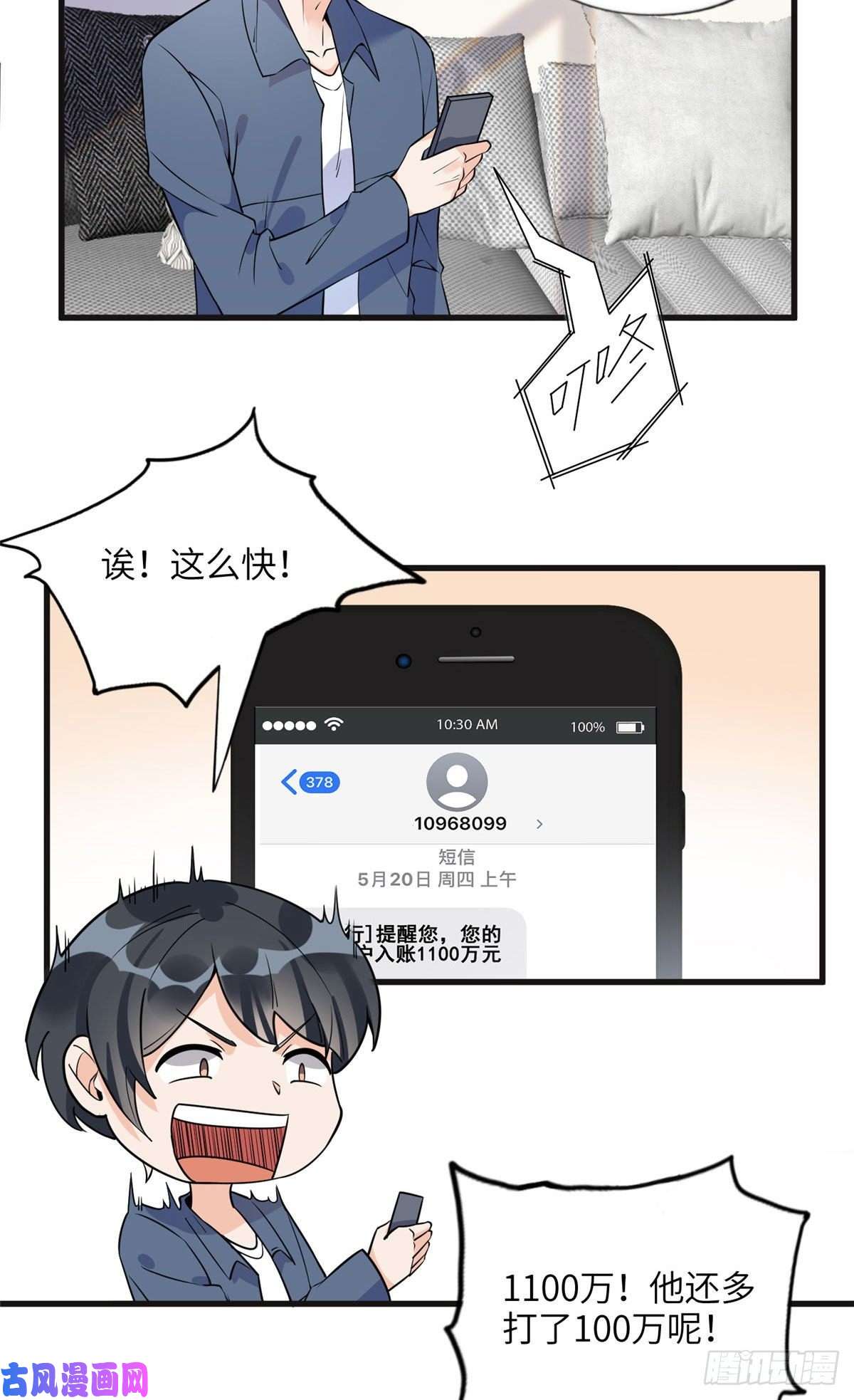 最闪亮的星河15 001拒绝了我？