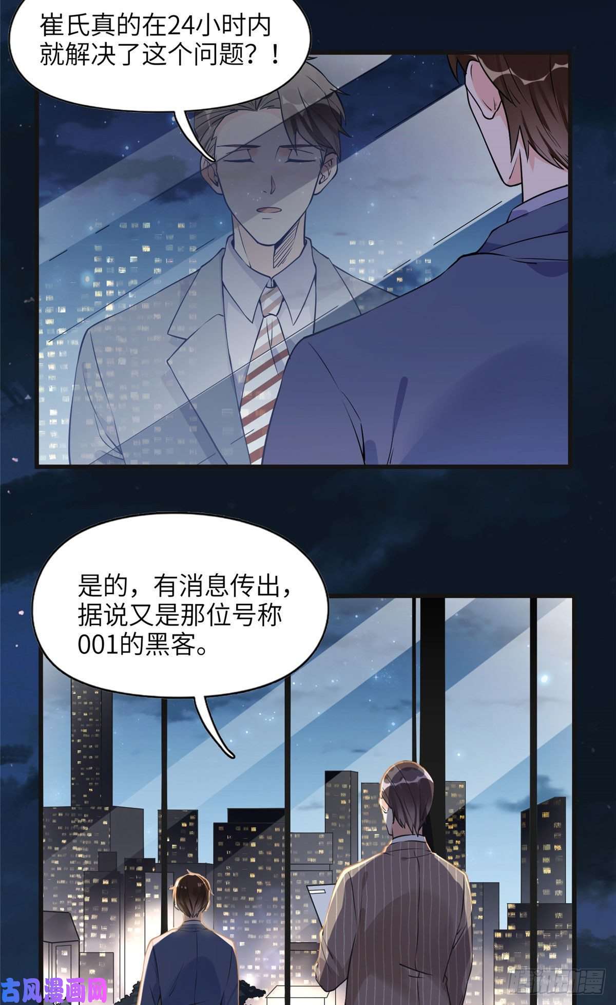 最闪亮的星河15 001拒绝了我？
