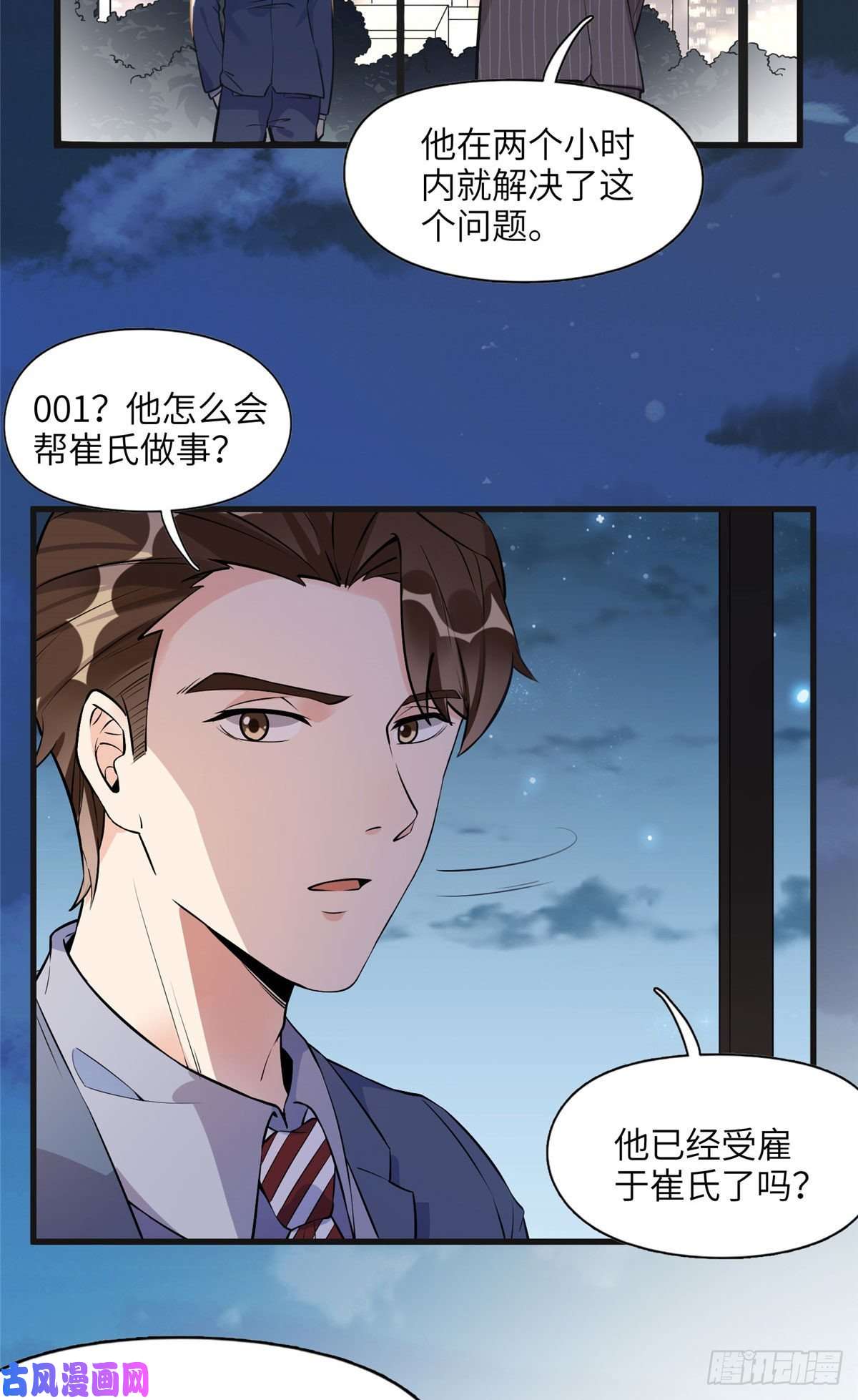 最闪亮的星河15 001拒绝了我？