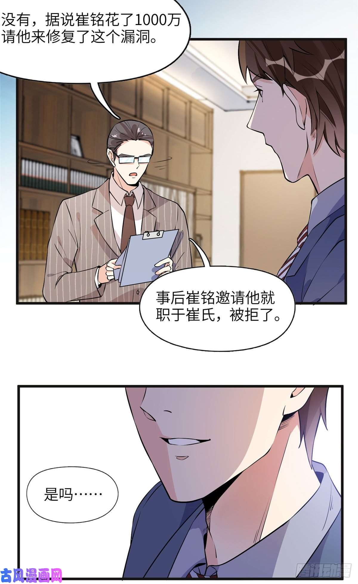 最闪亮的星河15 001拒绝了我？