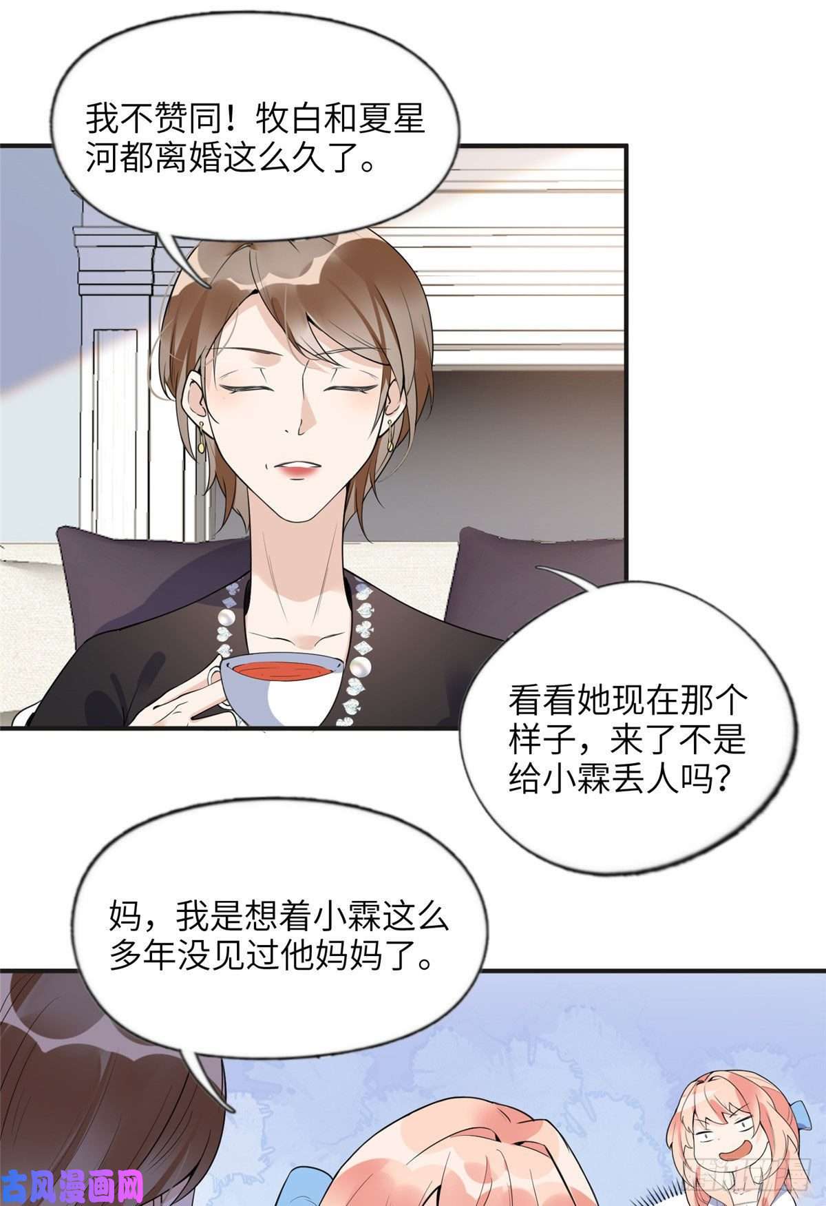 最闪亮的星河16 小霖 等等妈妈