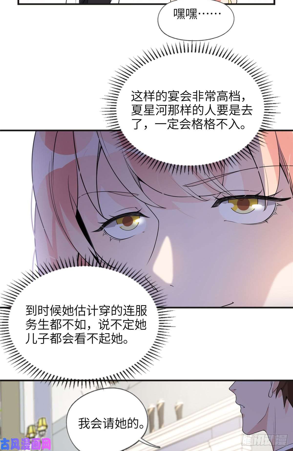 最闪亮的星河16 小霖 等等妈妈
