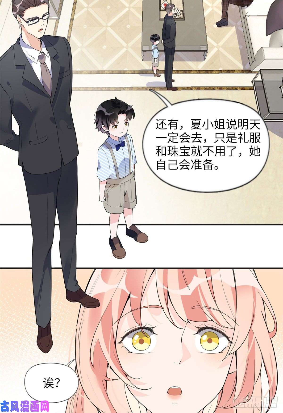 最闪亮的星河16 小霖 等等妈妈