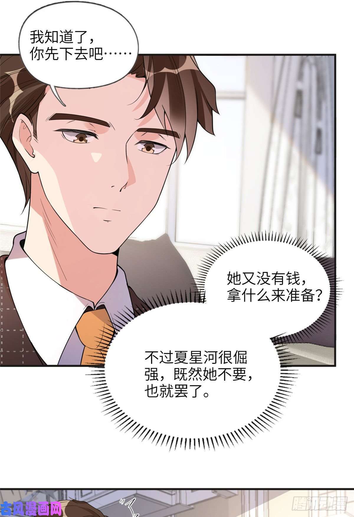 最闪亮的星河16 小霖 等等妈妈