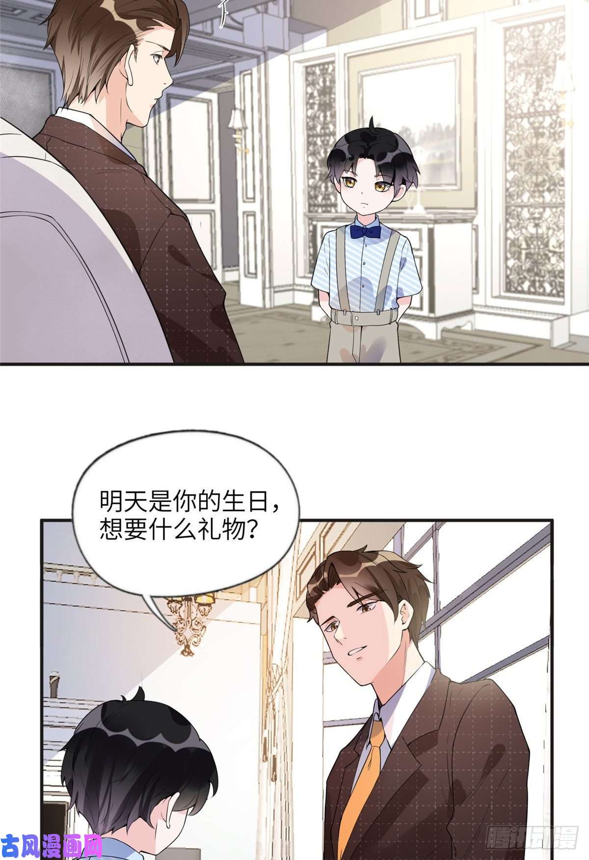 最闪亮的星河16 小霖 等等妈妈