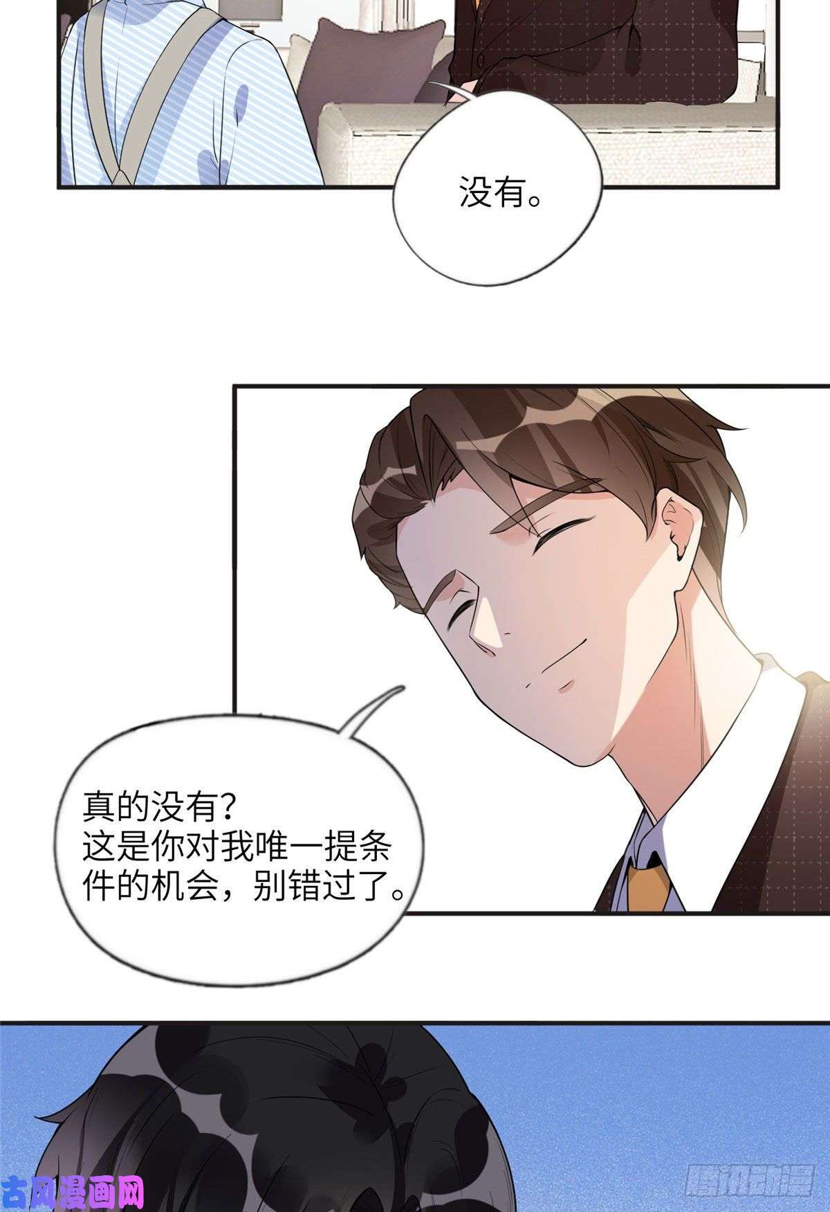 最闪亮的星河16 小霖 等等妈妈