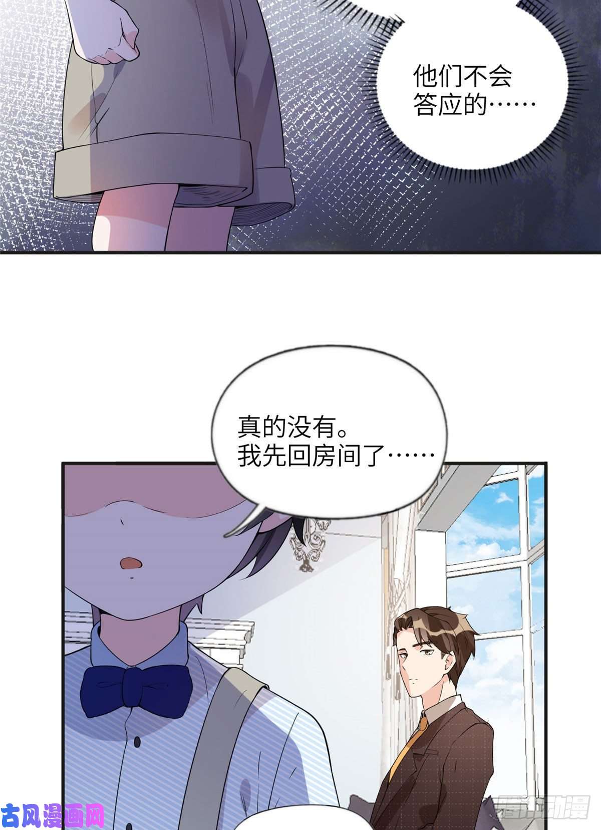 最闪亮的星河16 小霖 等等妈妈