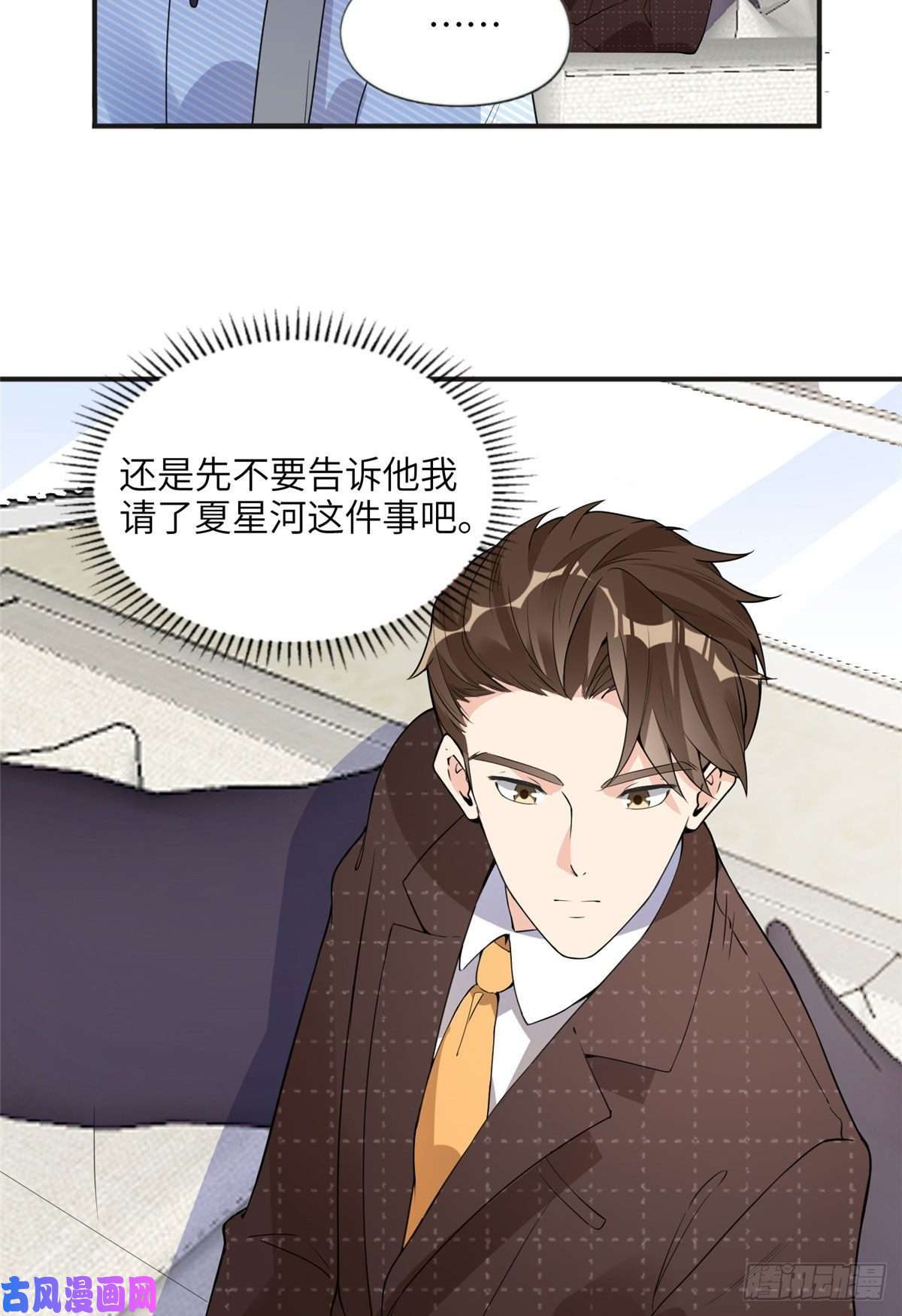 最闪亮的星河16 小霖 等等妈妈