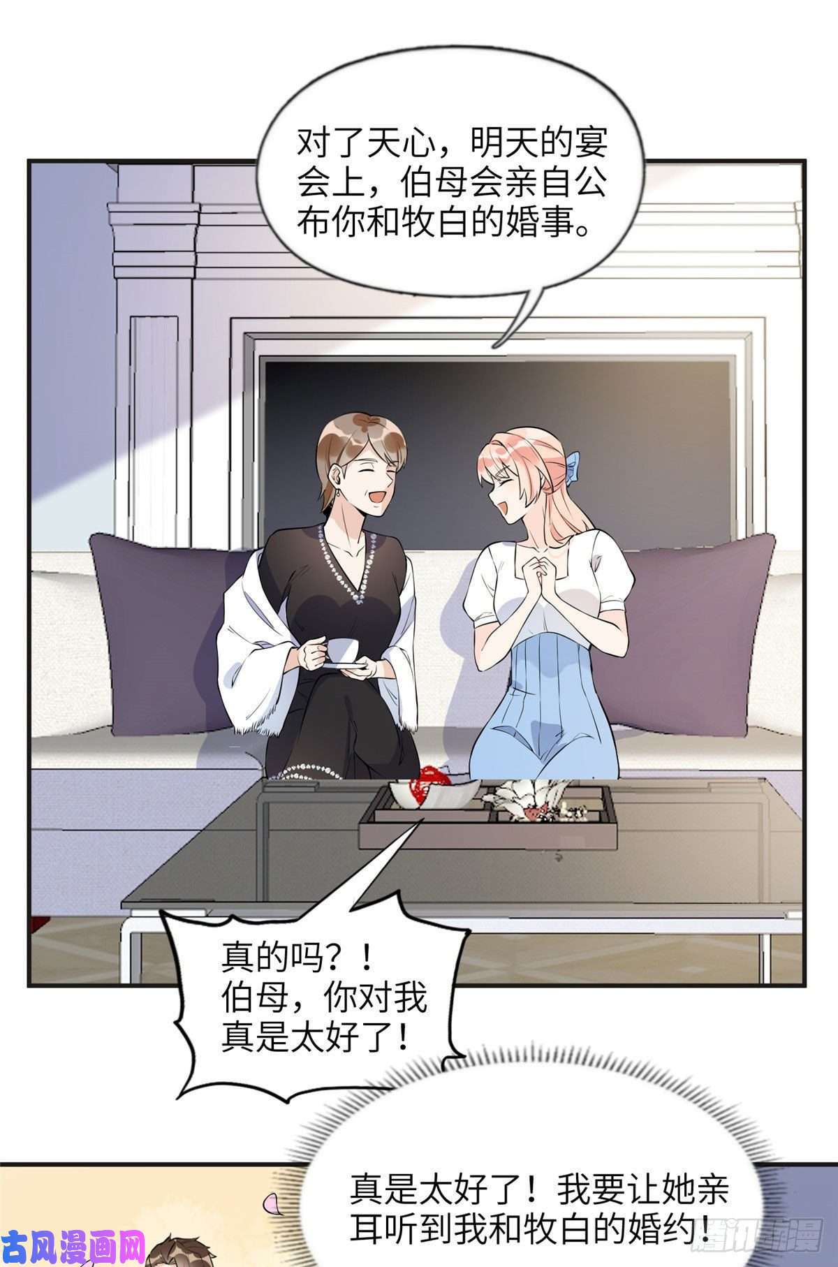 最闪亮的星河16 小霖 等等妈妈
