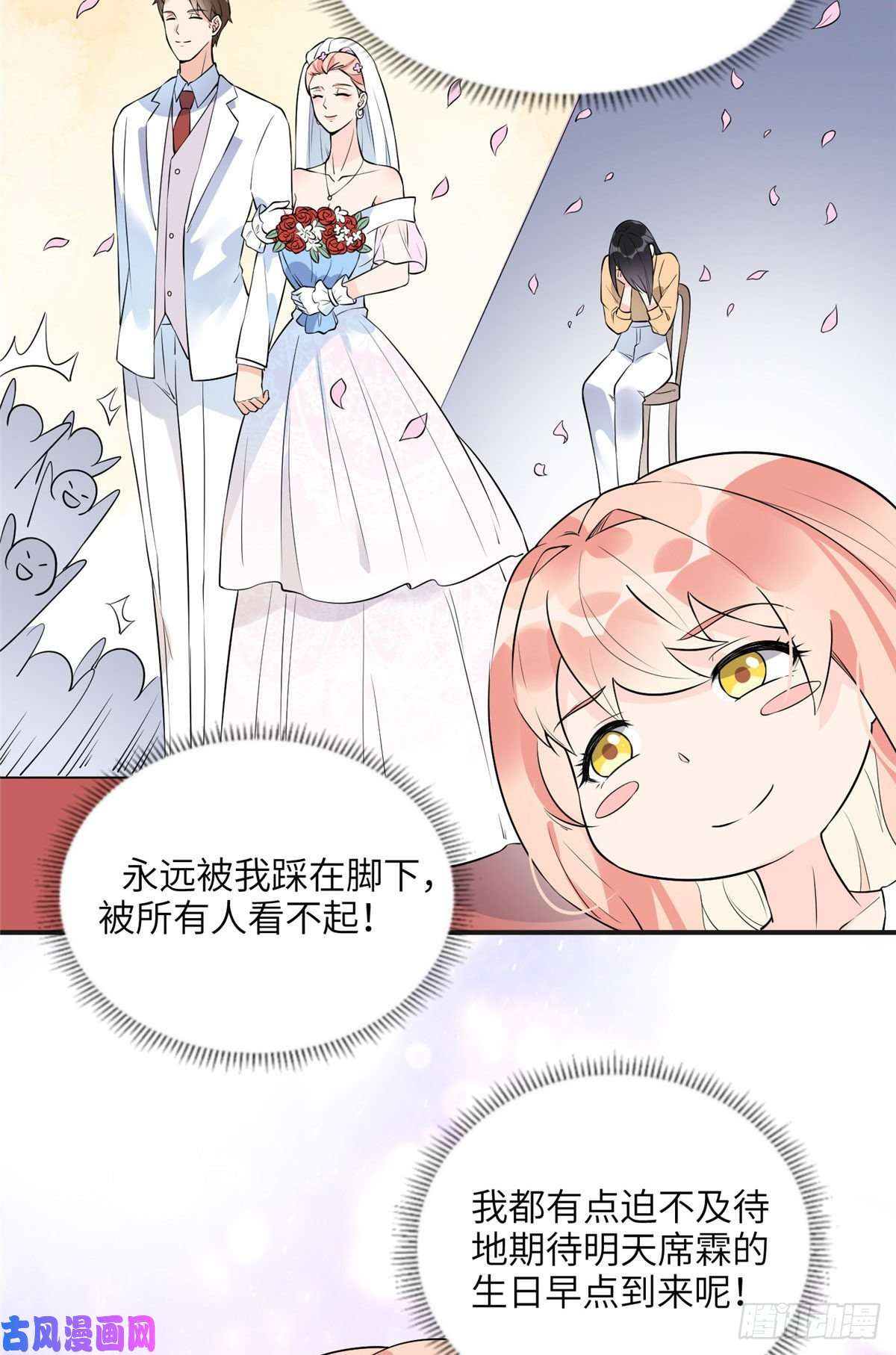最闪亮的星河16 小霖 等等妈妈