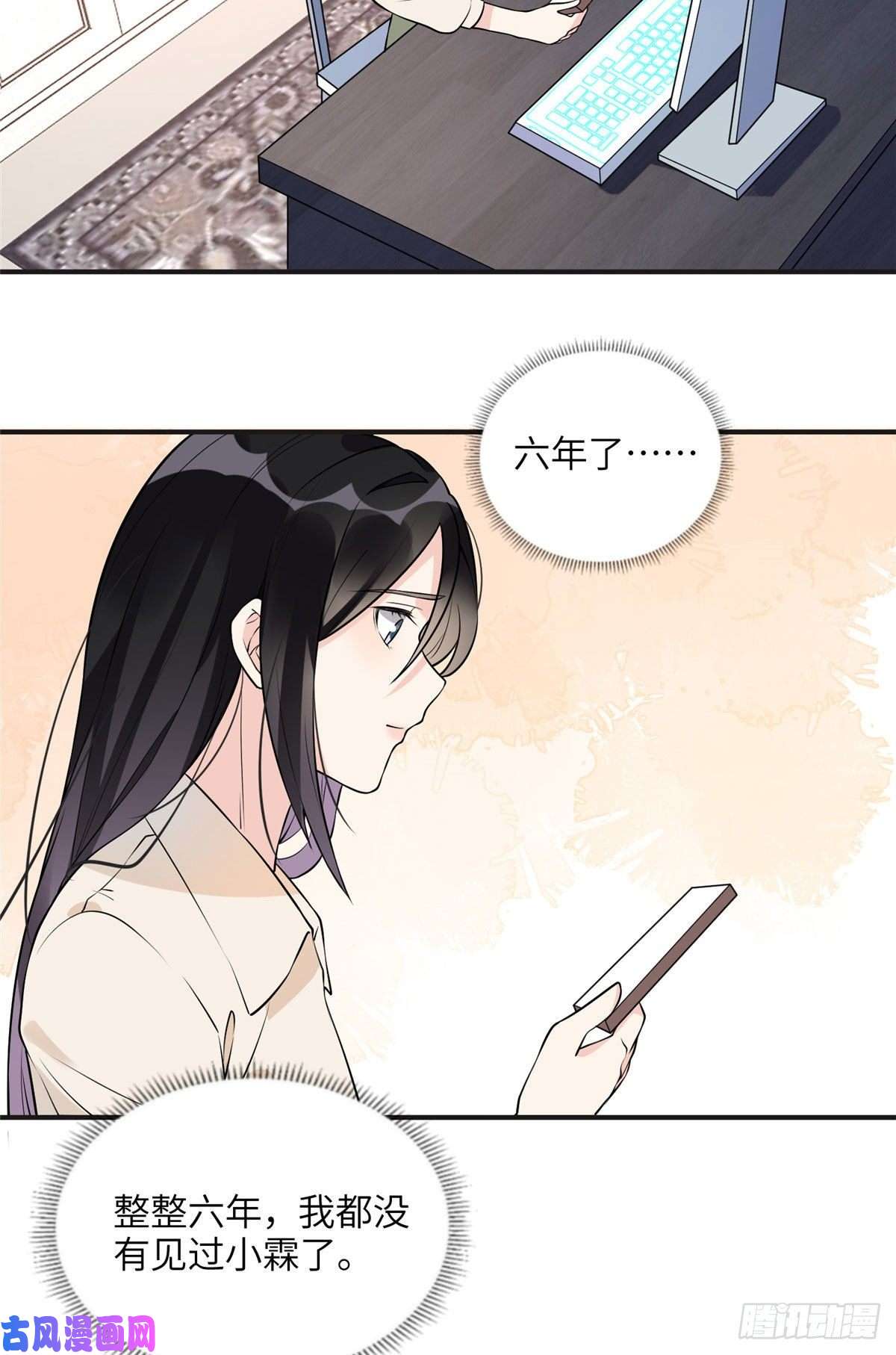 最闪亮的星河16 小霖 等等妈妈