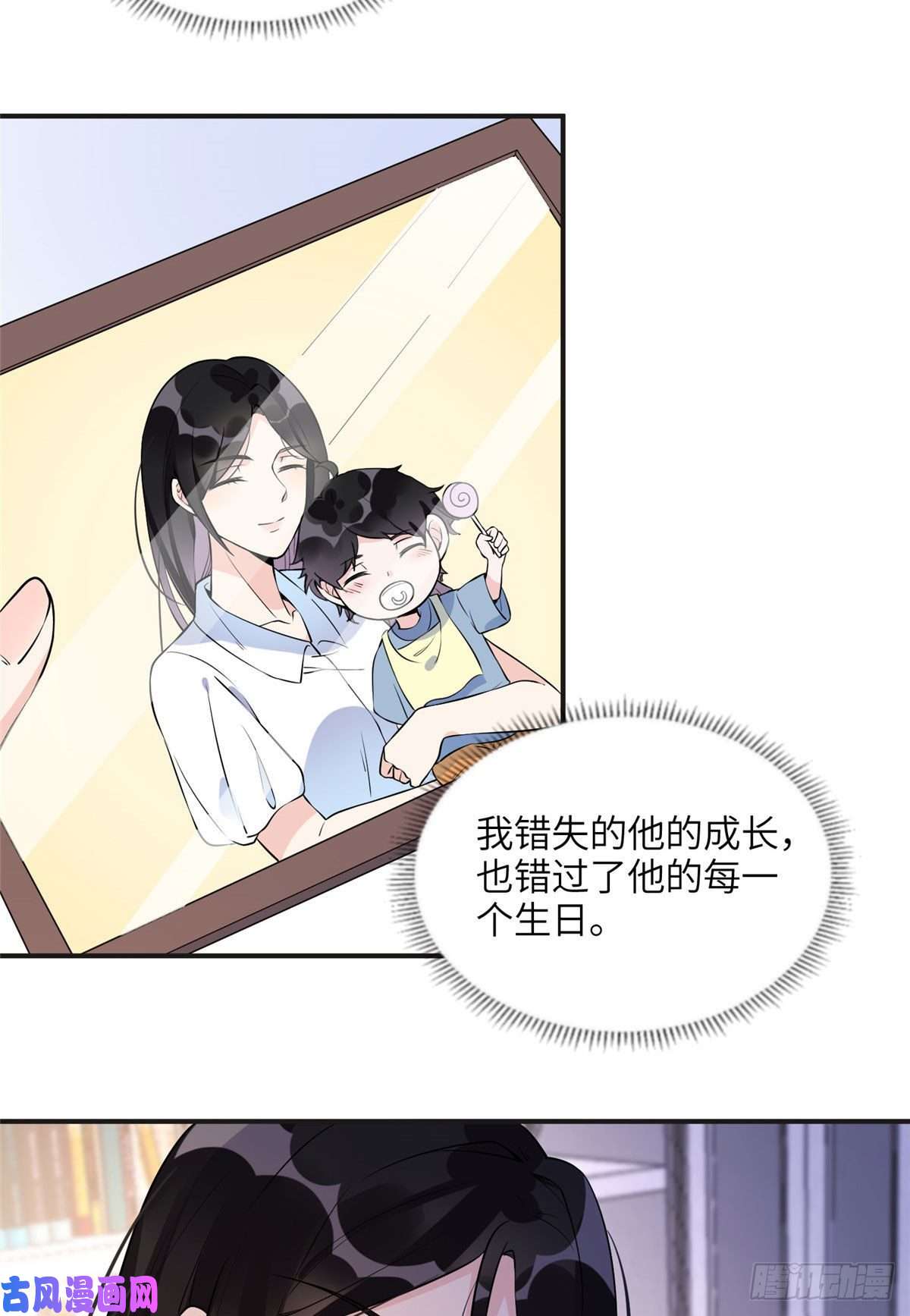 最闪亮的星河16 小霖 等等妈妈