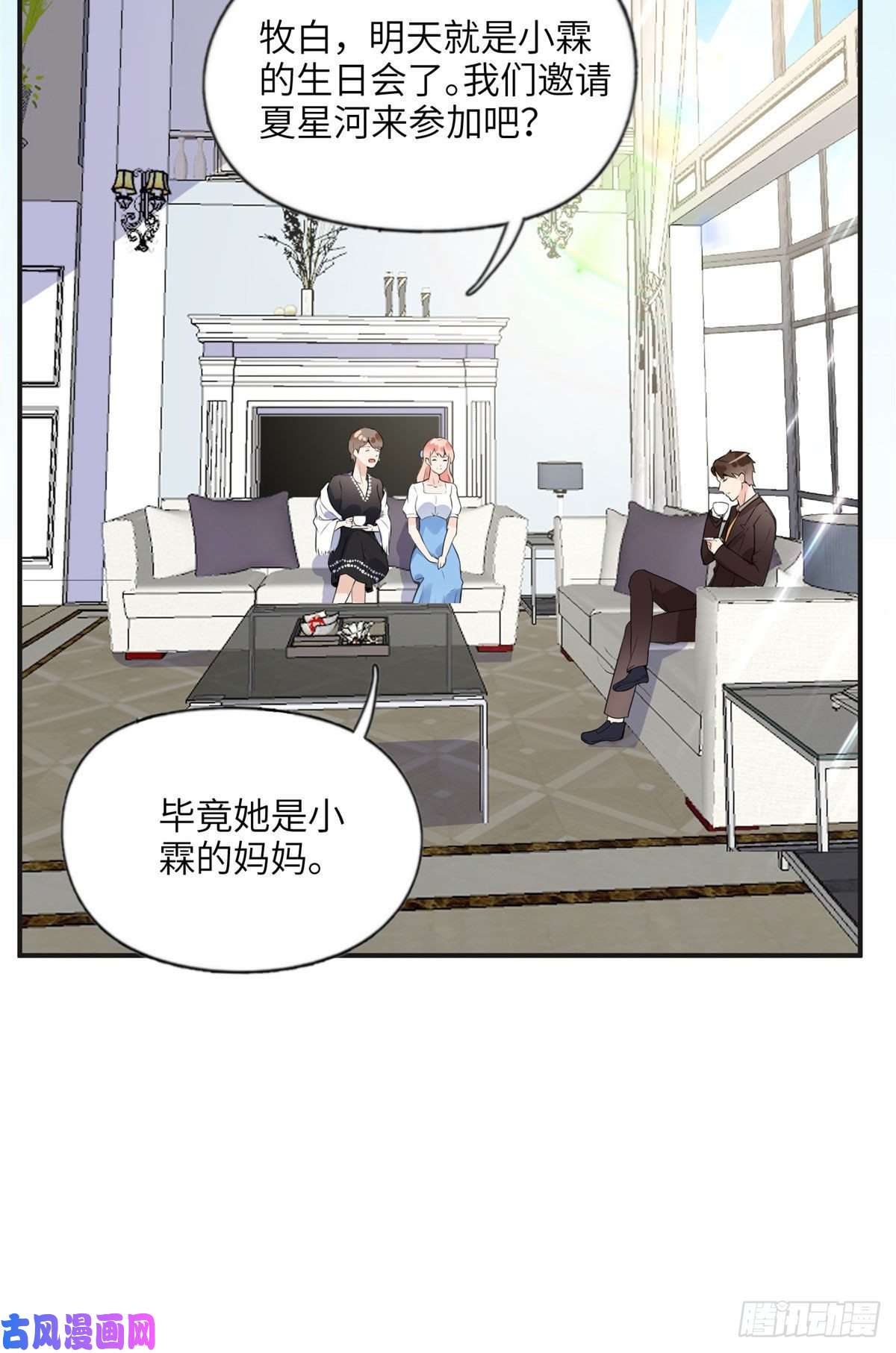 最闪亮的星河16 小霖 等等妈妈
