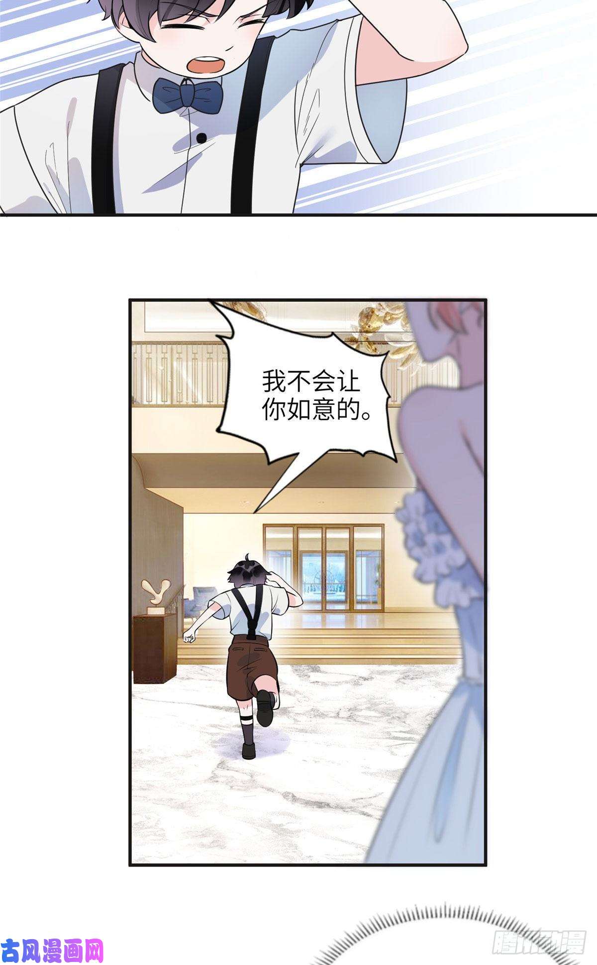 最闪亮的星河17 别碰我！