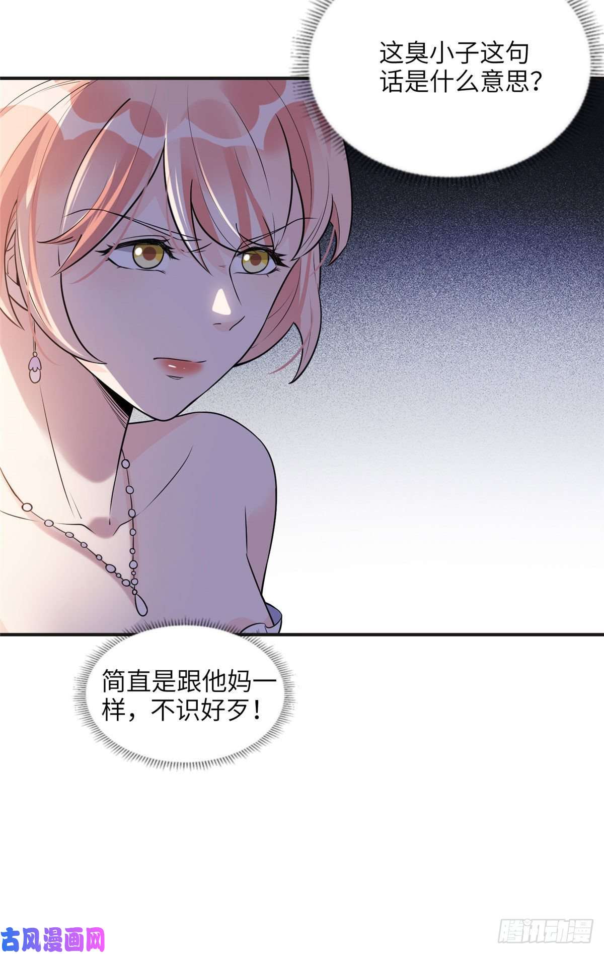 最闪亮的星河17 别碰我！