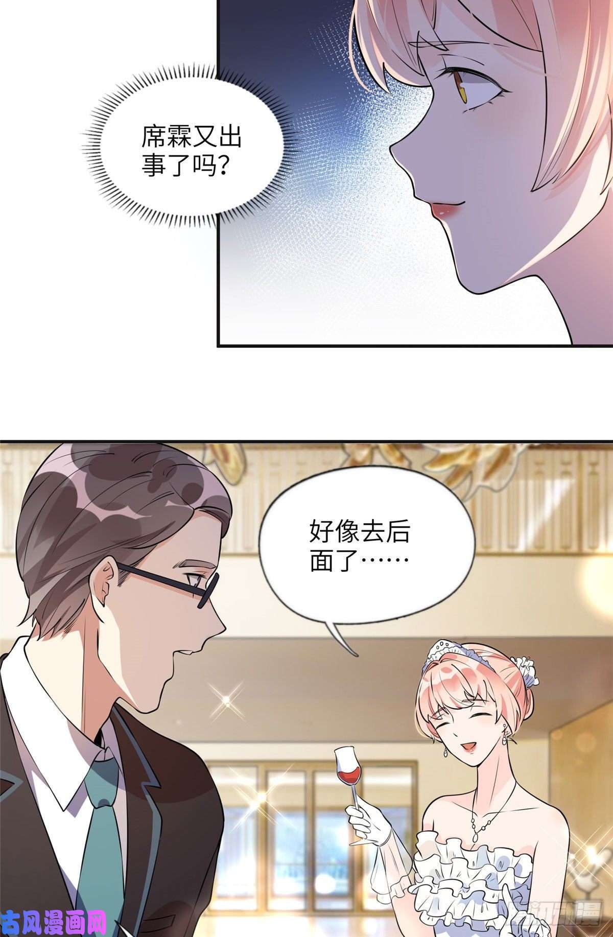 最闪亮的星河17 别碰我！