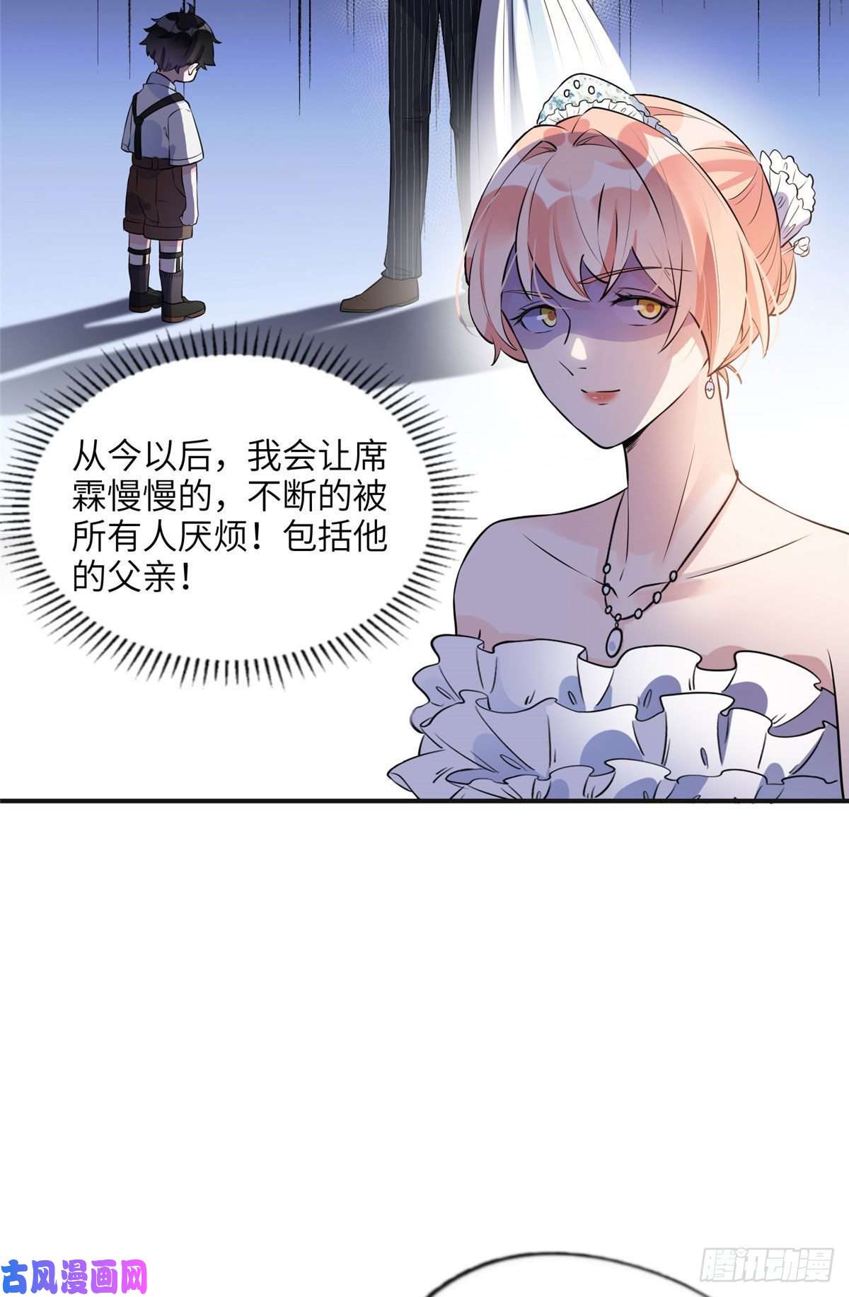 最闪亮的星河17 别碰我！