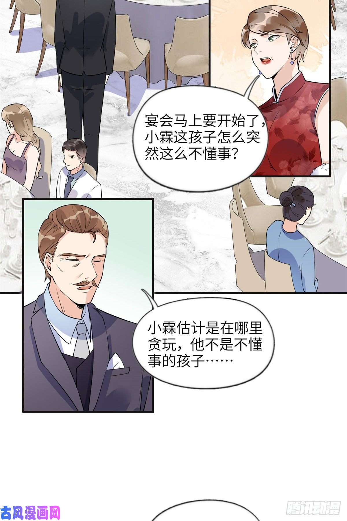 最闪亮的星河17 别碰我！