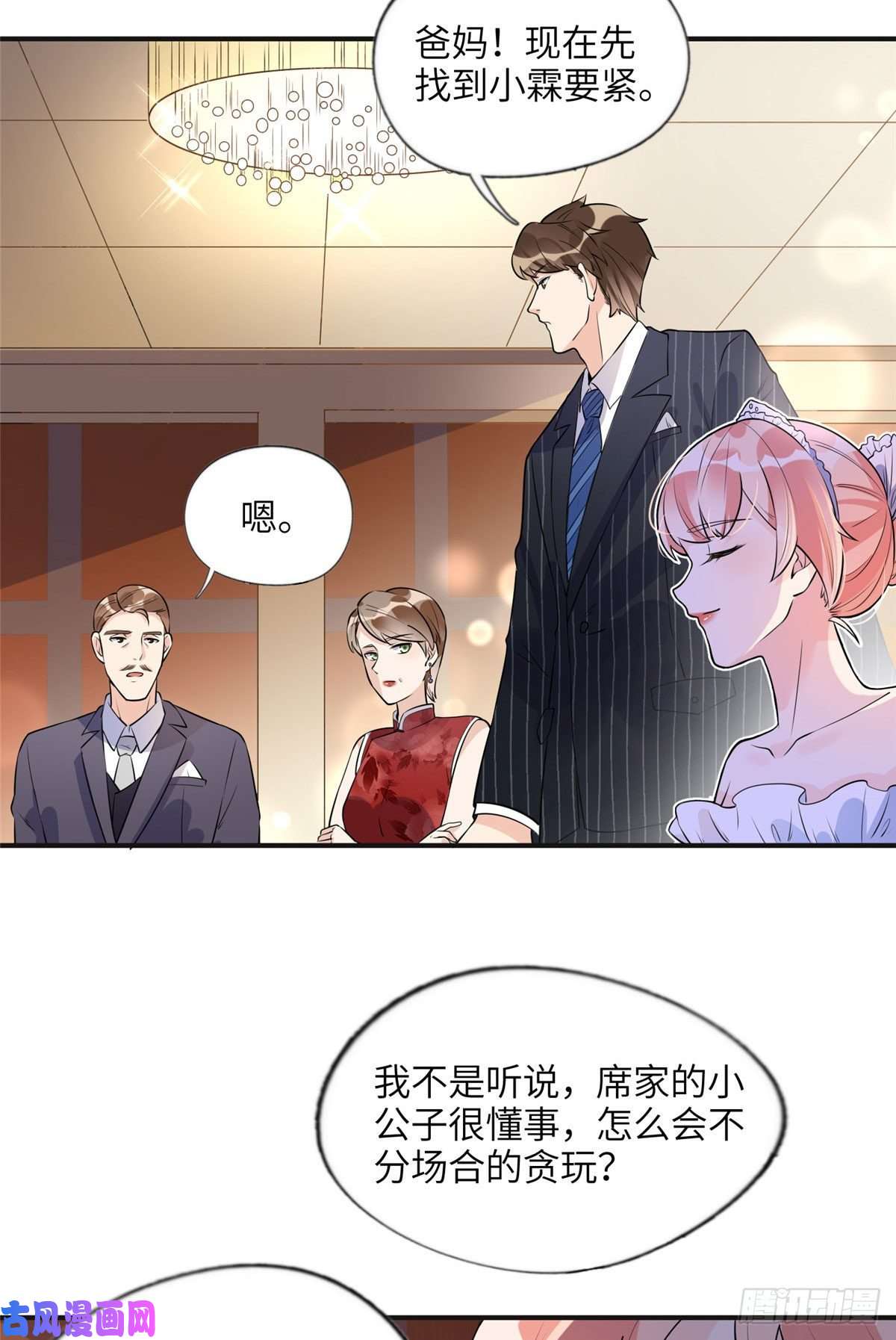 最闪亮的星河17 别碰我！