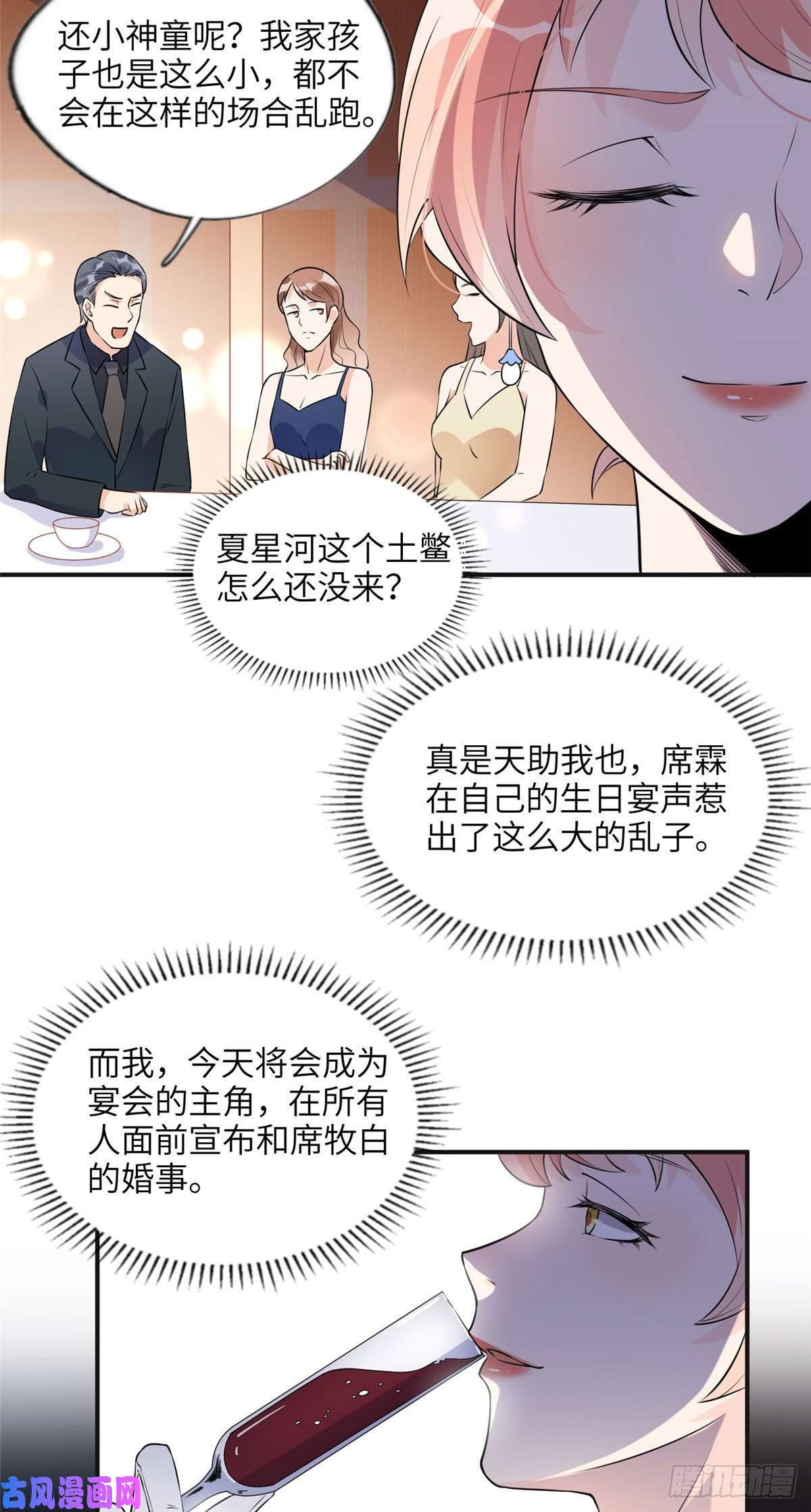 最闪亮的星河17 别碰我！