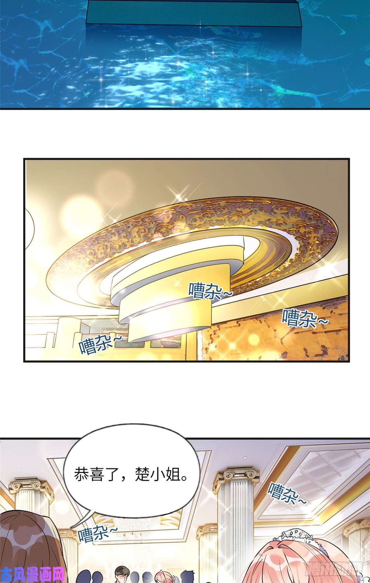 最闪亮的星河17 别碰我！