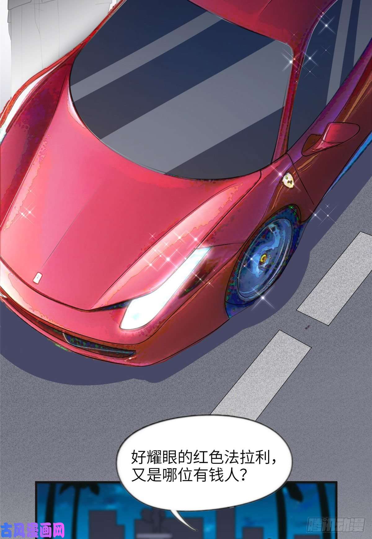 最闪亮的星河17 别碰我！