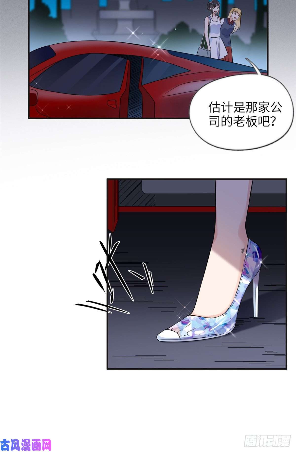 最闪亮的星河17 别碰我！