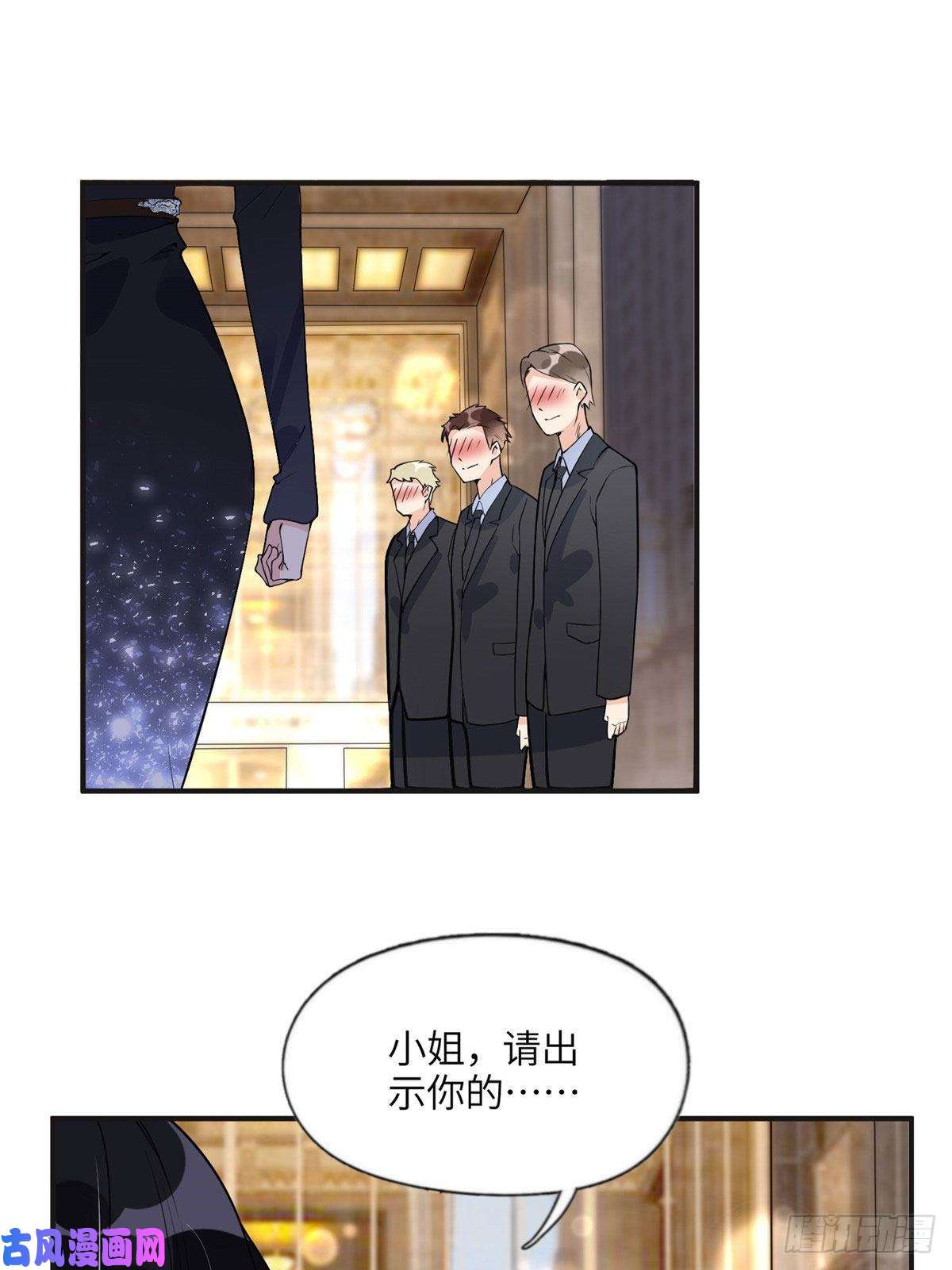 最闪亮的星河17 别碰我！