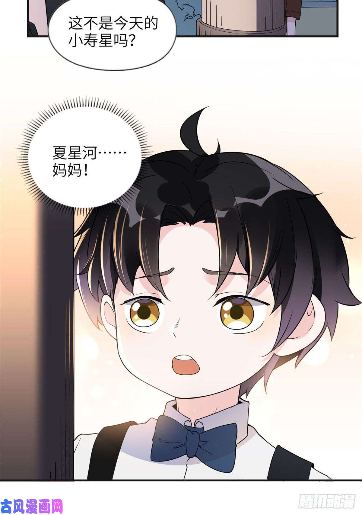 最闪亮的星河17 别碰我！