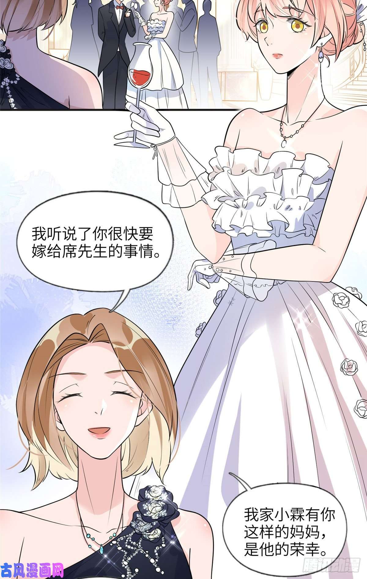 最闪亮的星河17 别碰我！