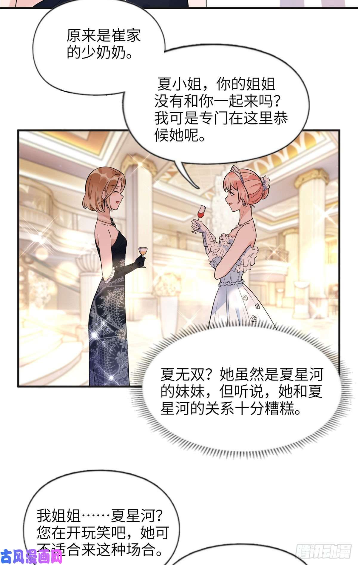 最闪亮的星河17 别碰我！