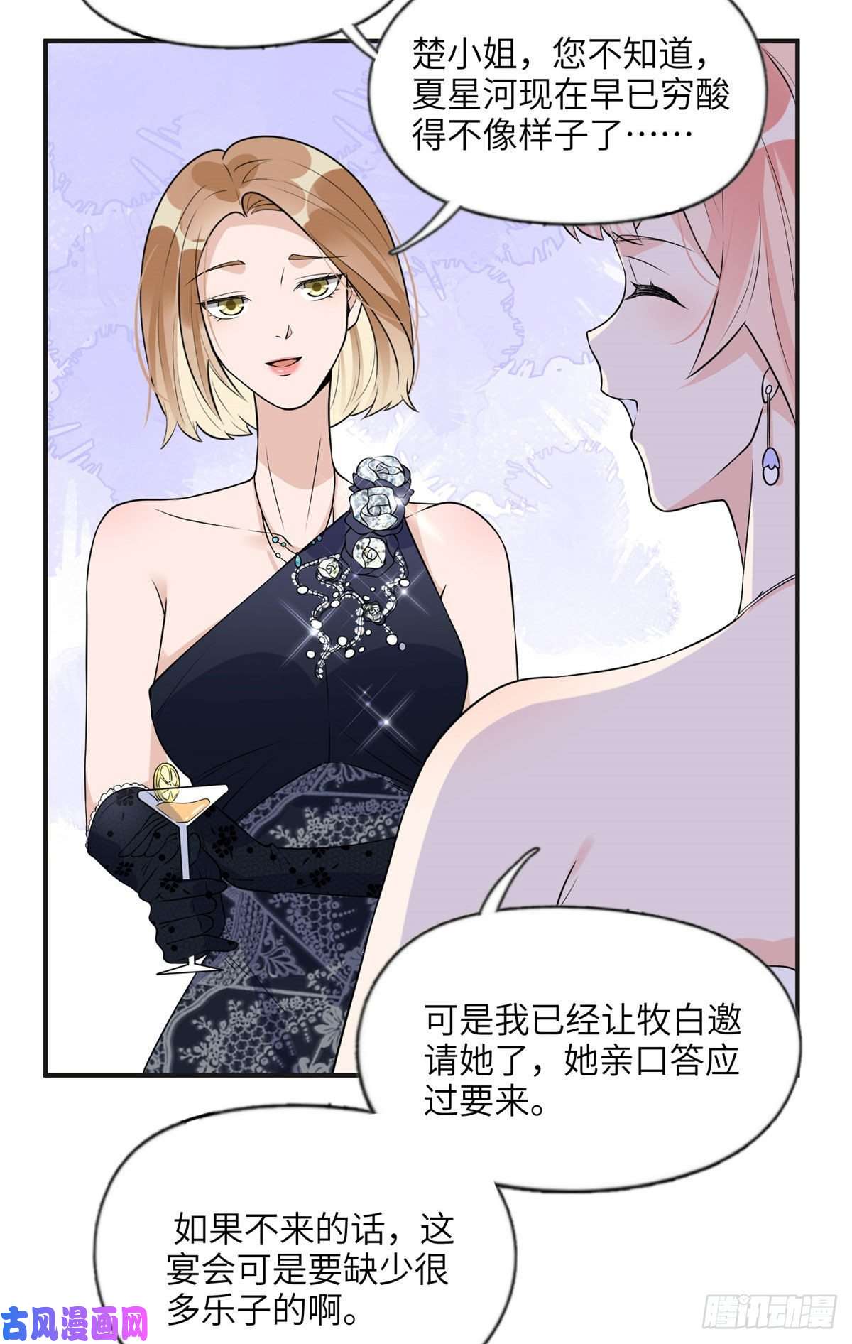 最闪亮的星河17 别碰我！