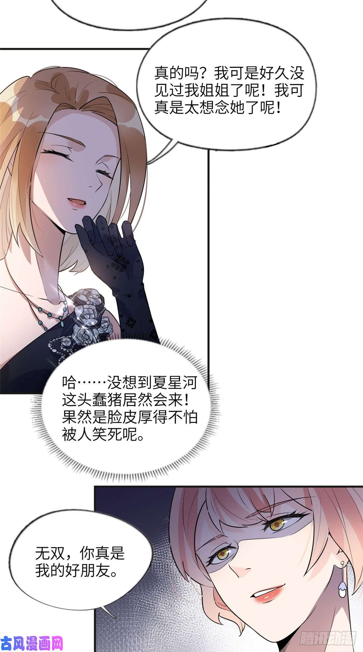 最闪亮的星河17 别碰我！