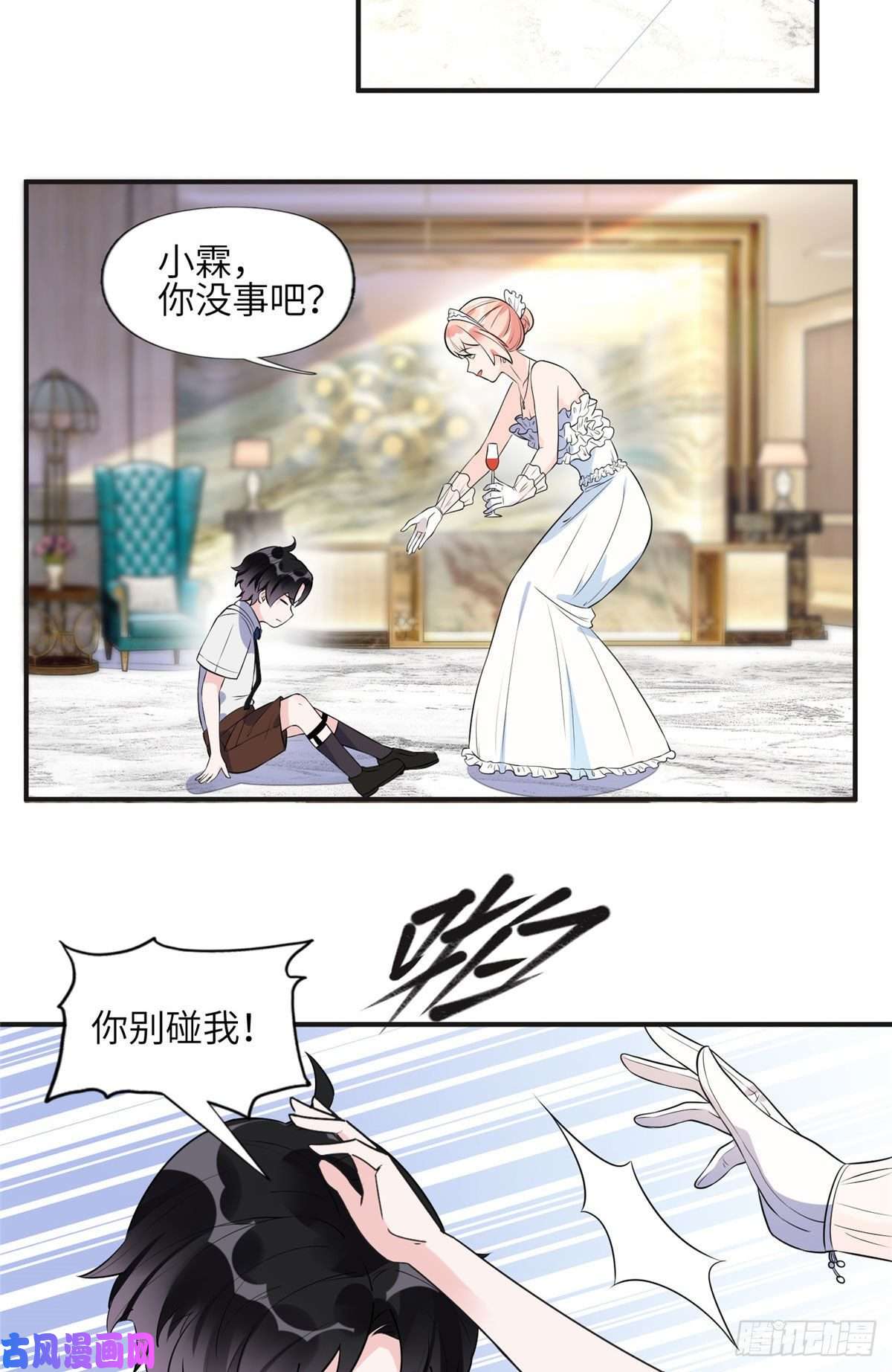 最闪亮的星河17 别碰我！
