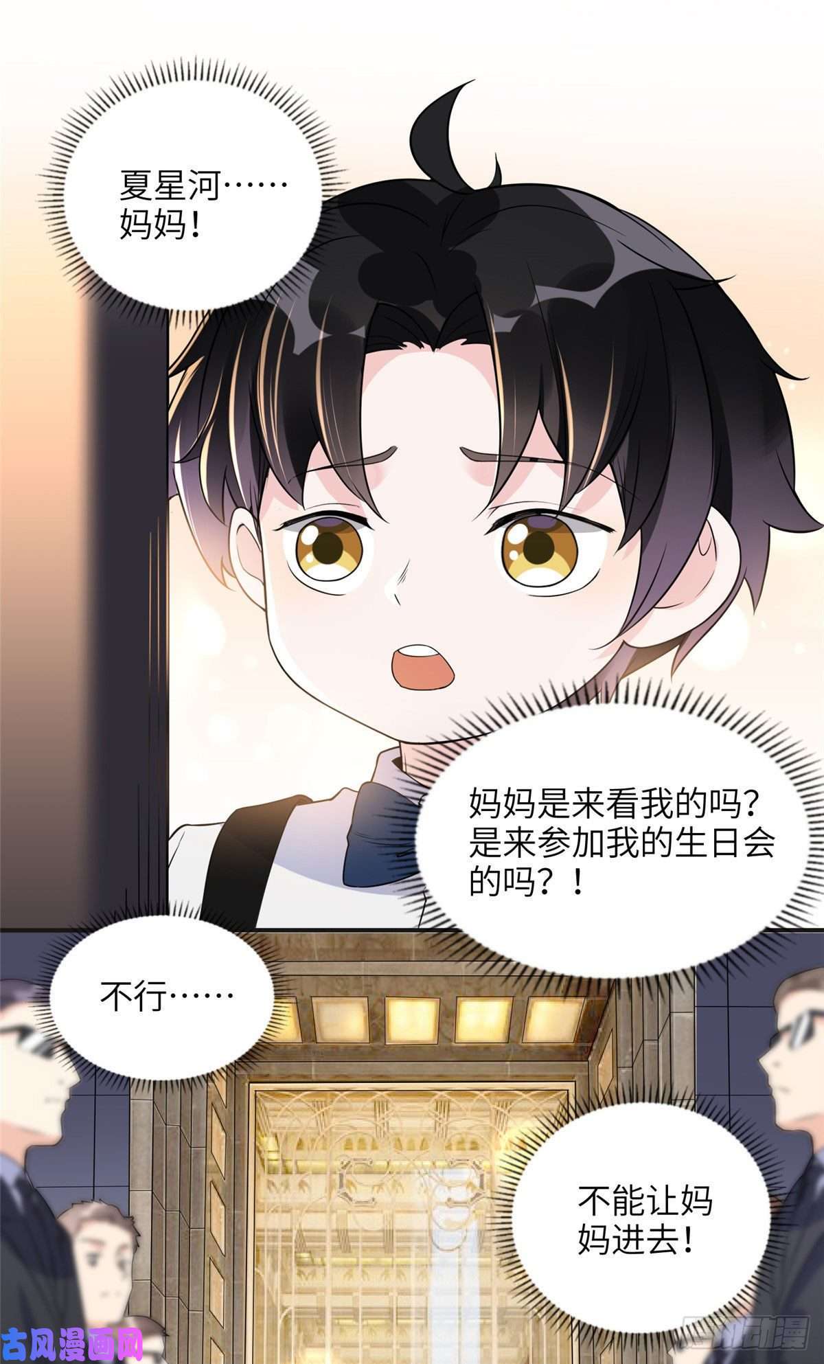 最闪亮的星河18 这怎么会是夏星河？！