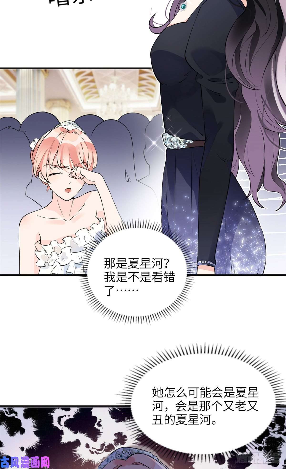 最闪亮的星河18 这怎么会是夏星河？！